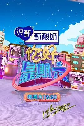 米奇影院音乐综艺声浪计划